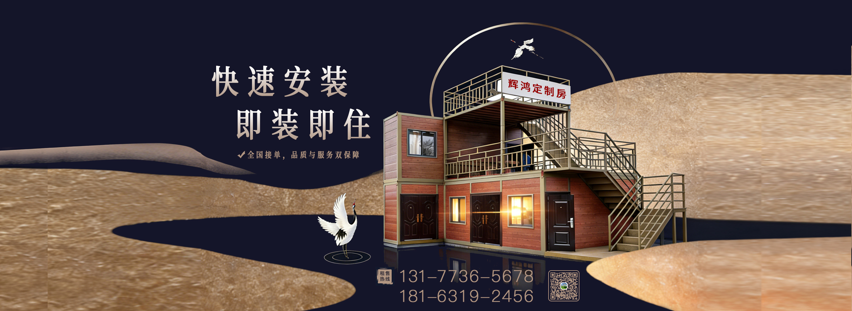 辦公集裝箱